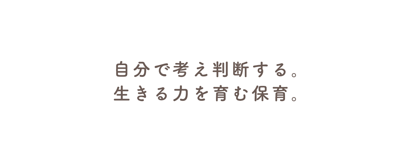 学校法人ちぐさ学園　新小岩ちぐさ幼稚園